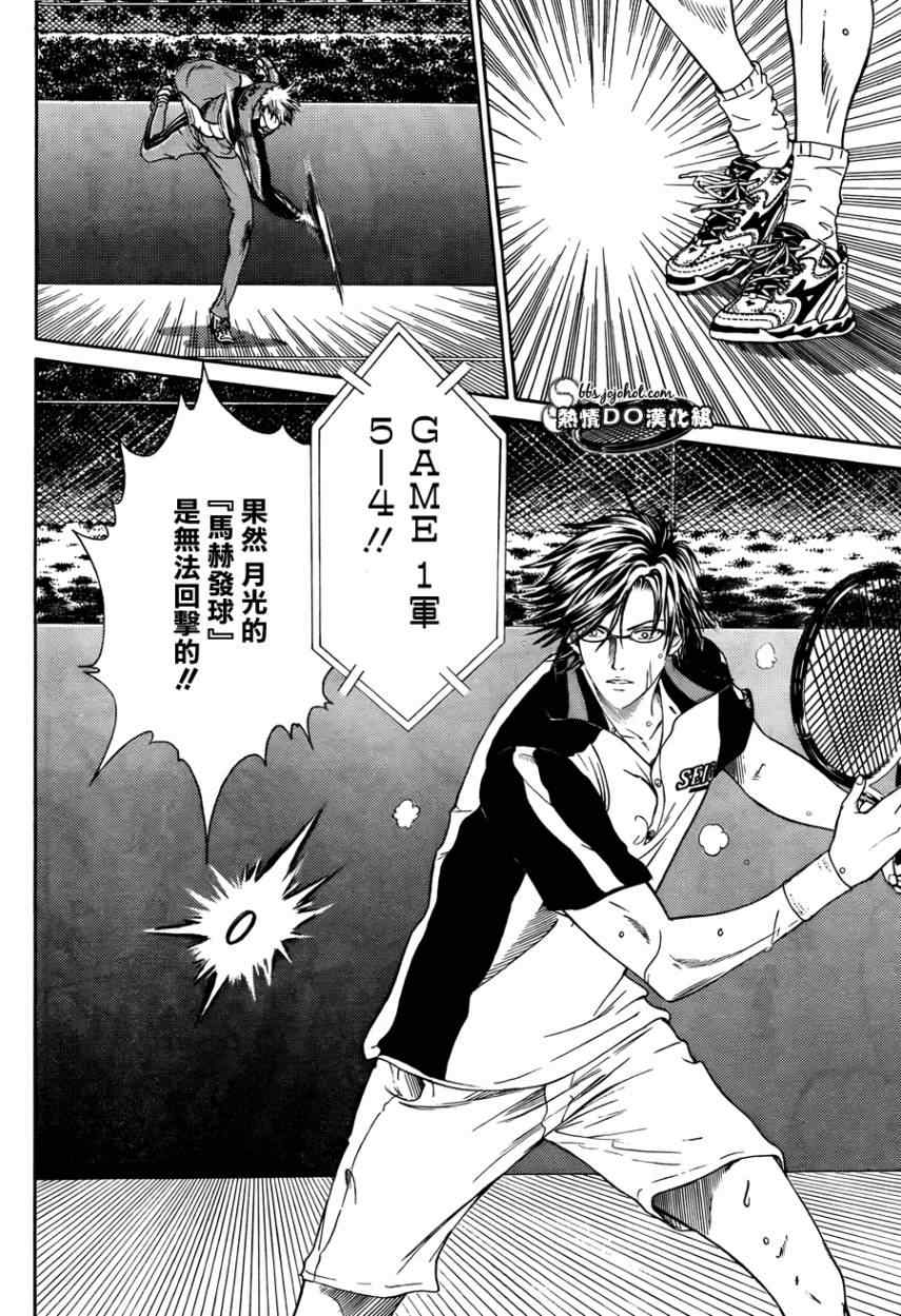 新网球王子韩漫全集-第73话无删减无遮挡章节图片 