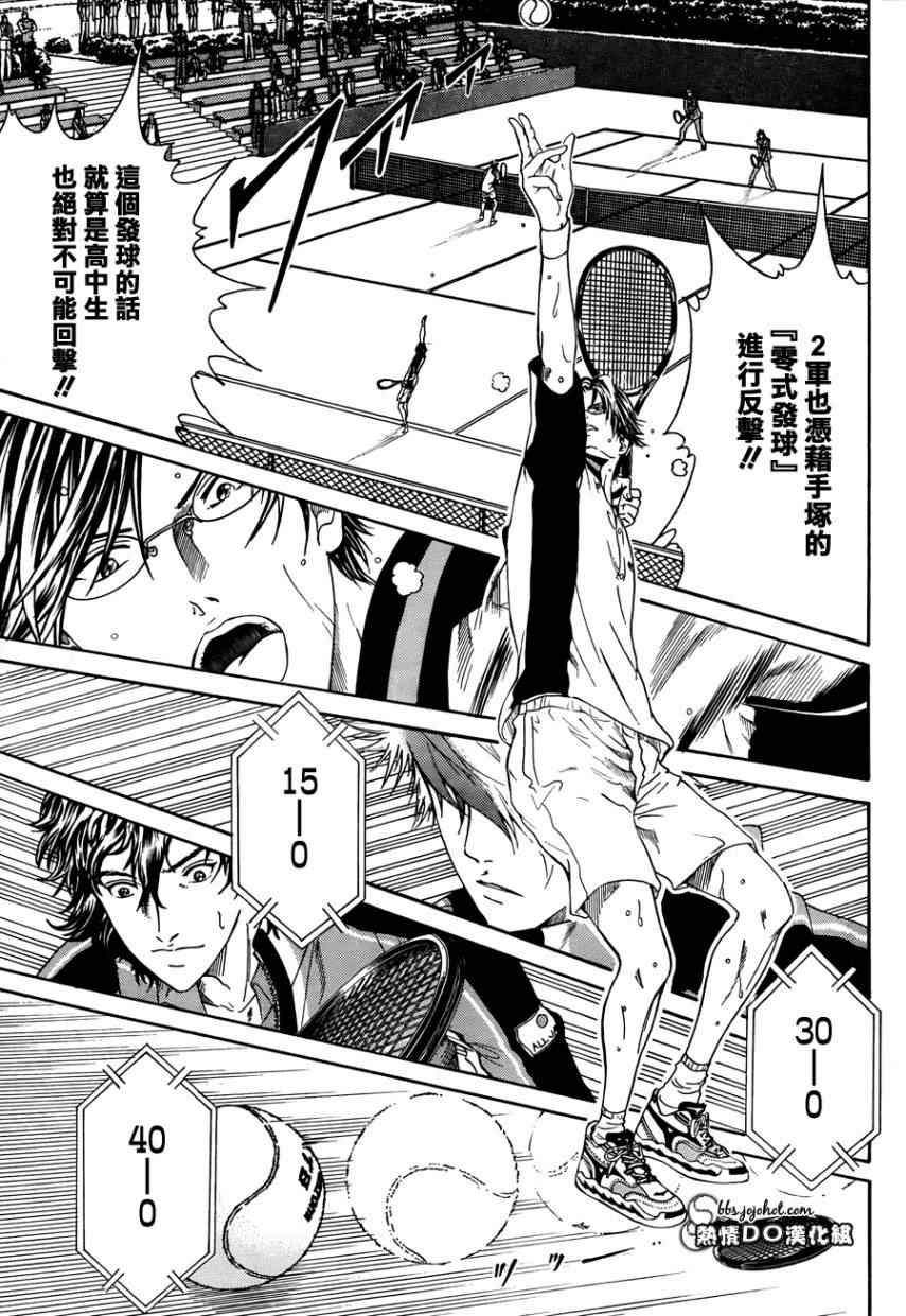 新网球王子韩漫全集-第73话无删减无遮挡章节图片 