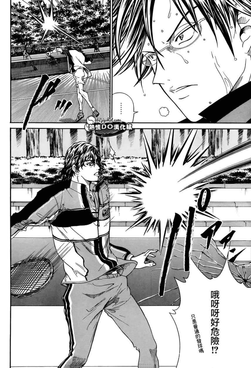 新网球王子韩漫全集-第73话无删减无遮挡章节图片 