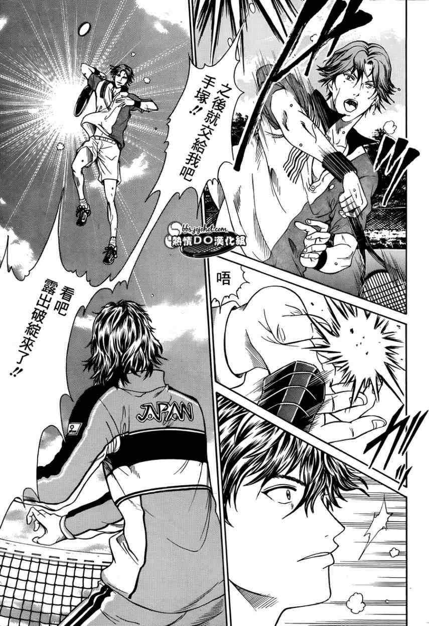 新网球王子韩漫全集-第73话无删减无遮挡章节图片 