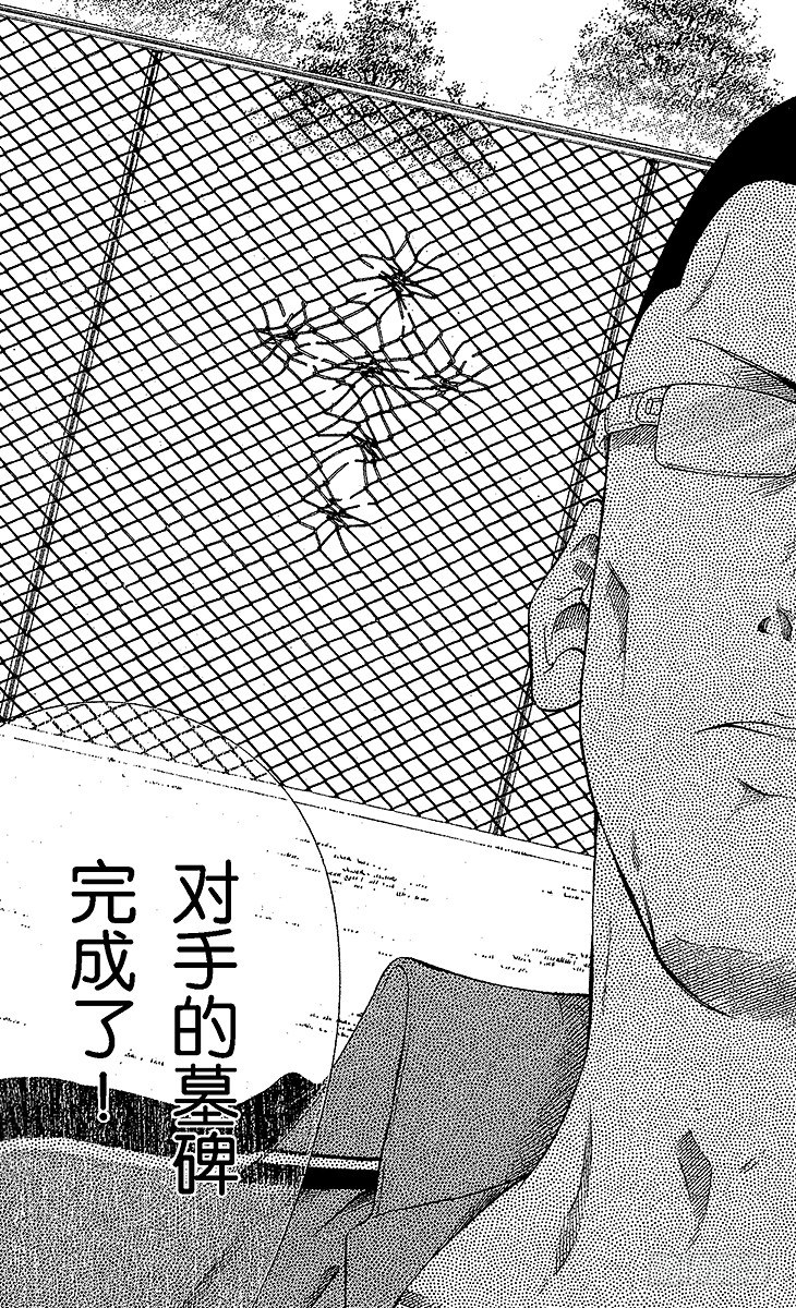 新网球王子韩漫全集-第30话 墓碑无删减无遮挡章节图片 