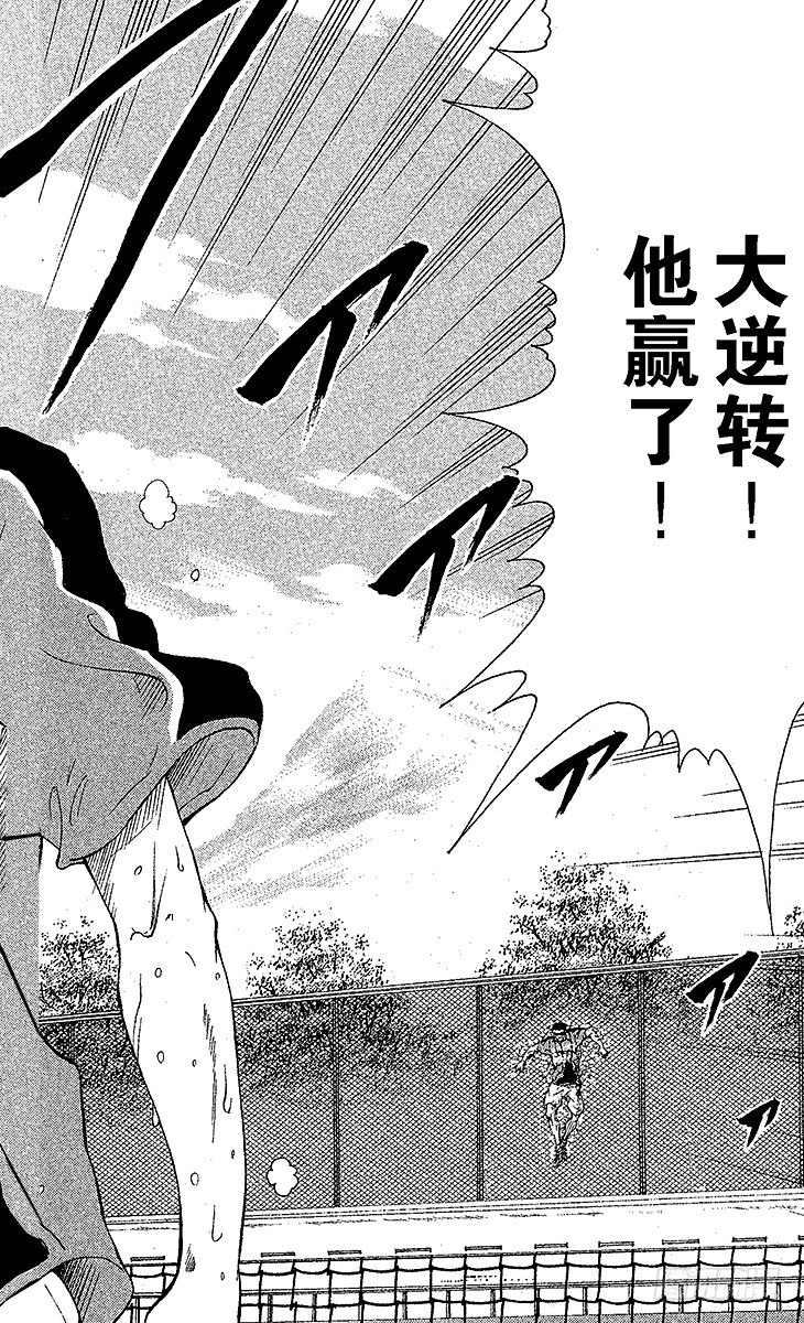 新网球王子韩漫全集-第30话 墓碑无删减无遮挡章节图片 