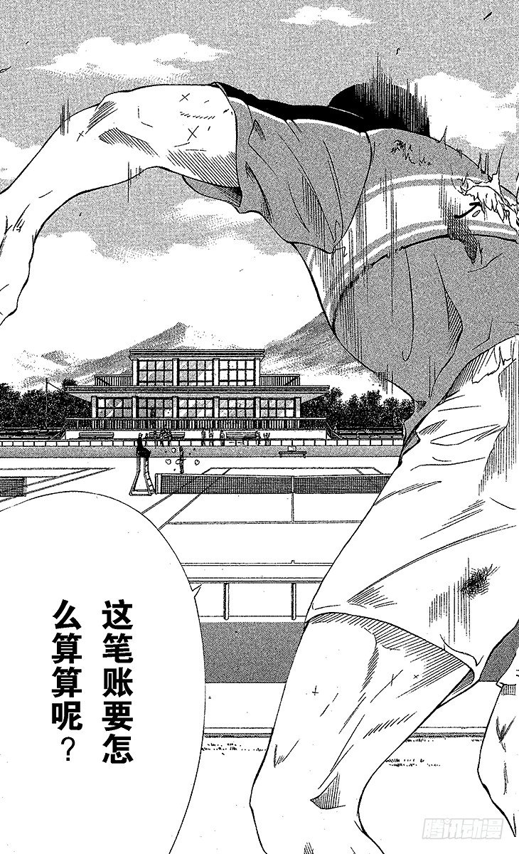 新网球王子韩漫全集-第30话 墓碑无删减无遮挡章节图片 