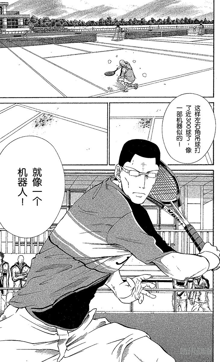 新网球王子韩漫全集-第30话 墓碑无删减无遮挡章节图片 