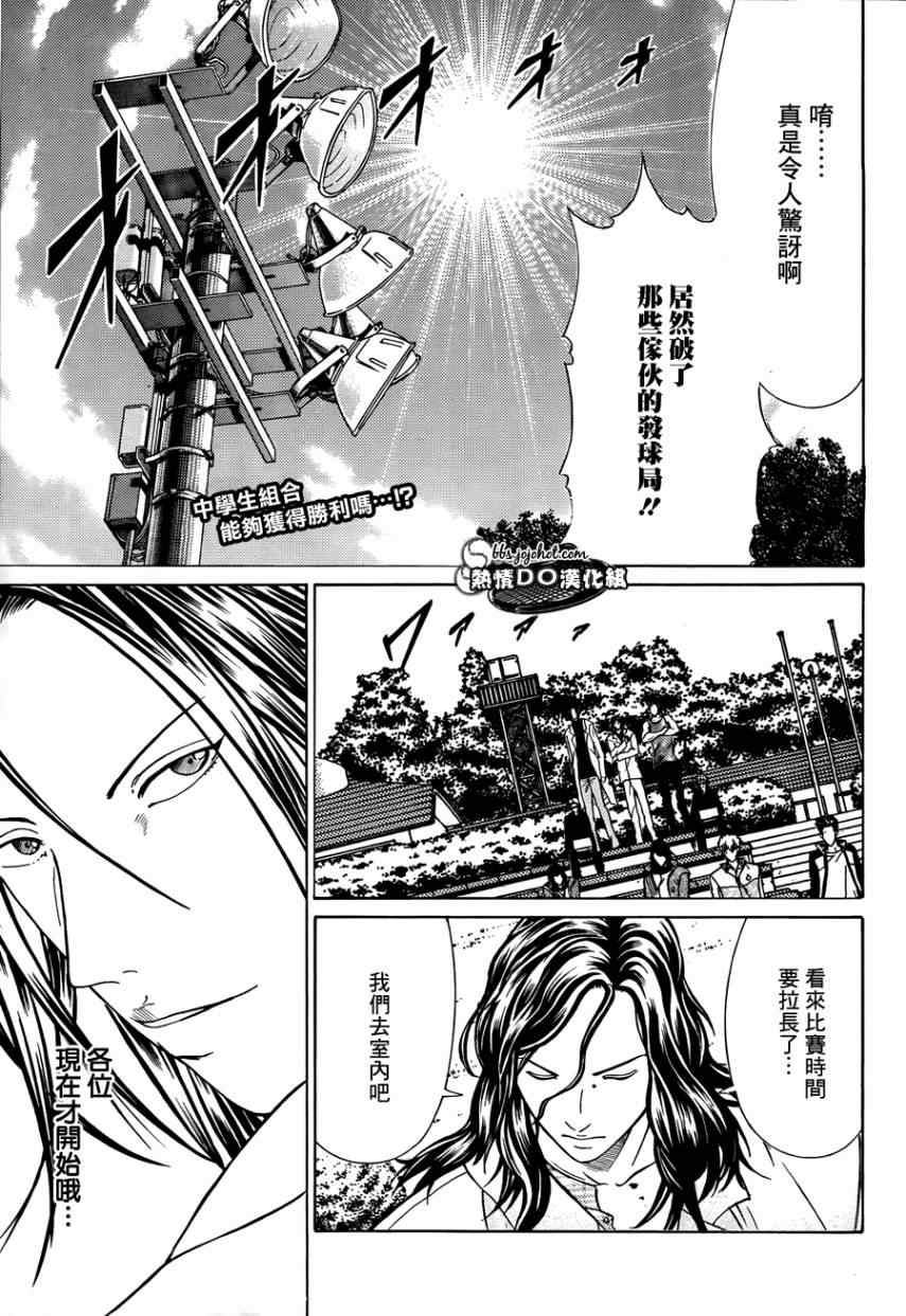 新网球王子韩漫全集-第74话无删减无遮挡章节图片 