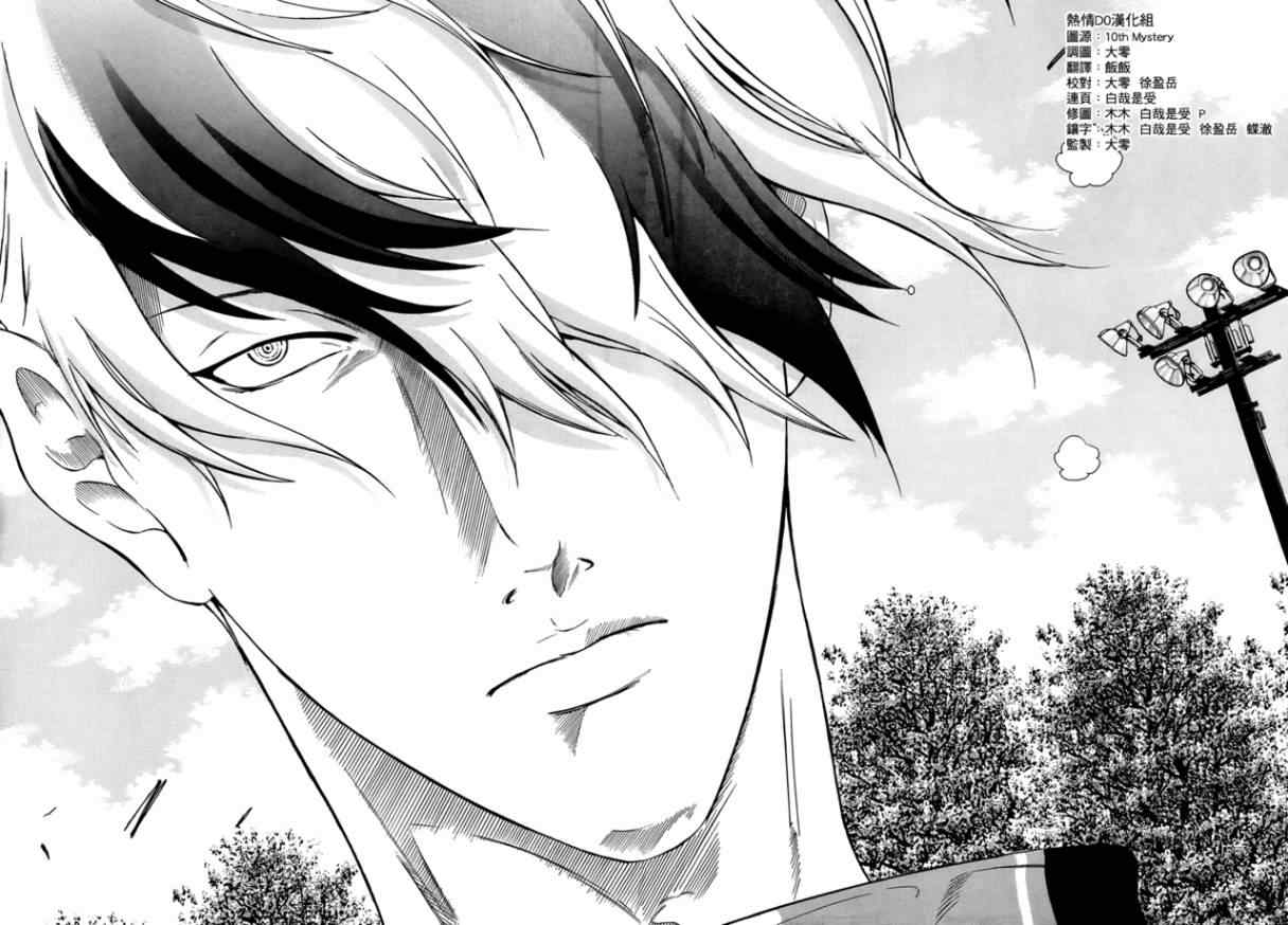 新网球王子韩漫全集-第74话无删减无遮挡章节图片 
