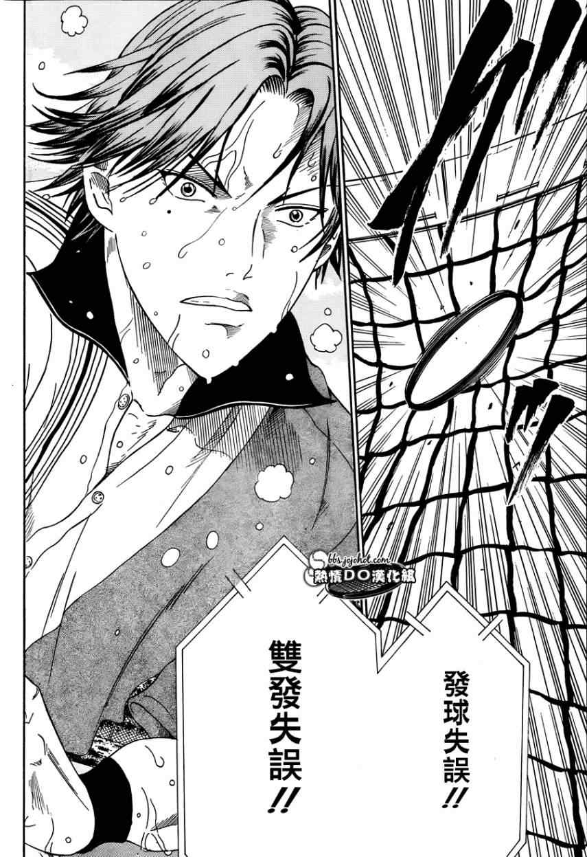新网球王子韩漫全集-第74话无删减无遮挡章节图片 