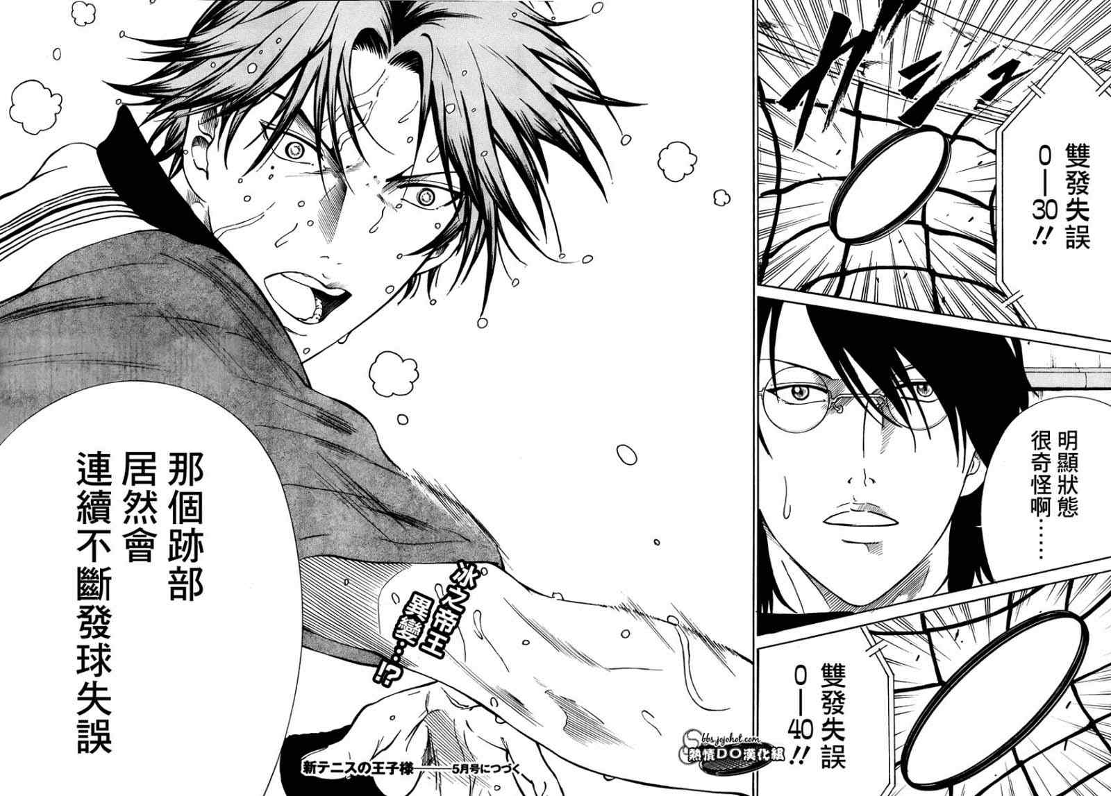 新网球王子韩漫全集-第74话无删减无遮挡章节图片 