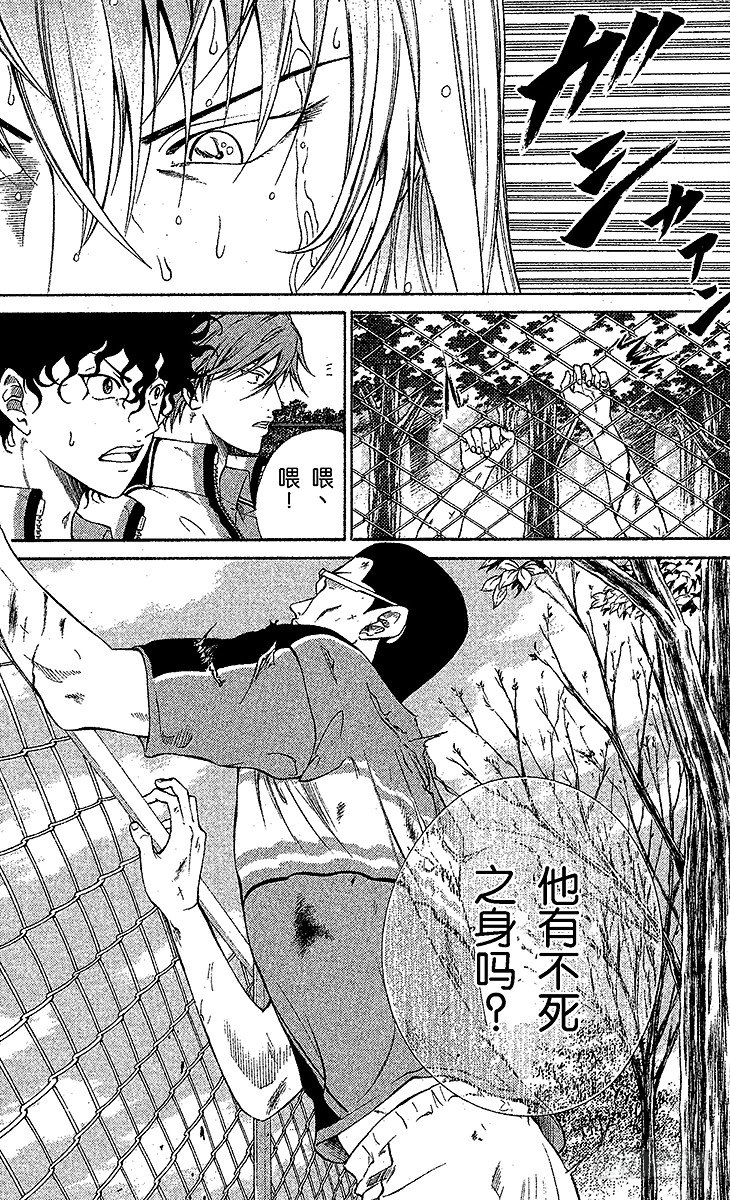 新网球王子韩漫全集-第31话 十字架的誓言无删减无遮挡章节图片 