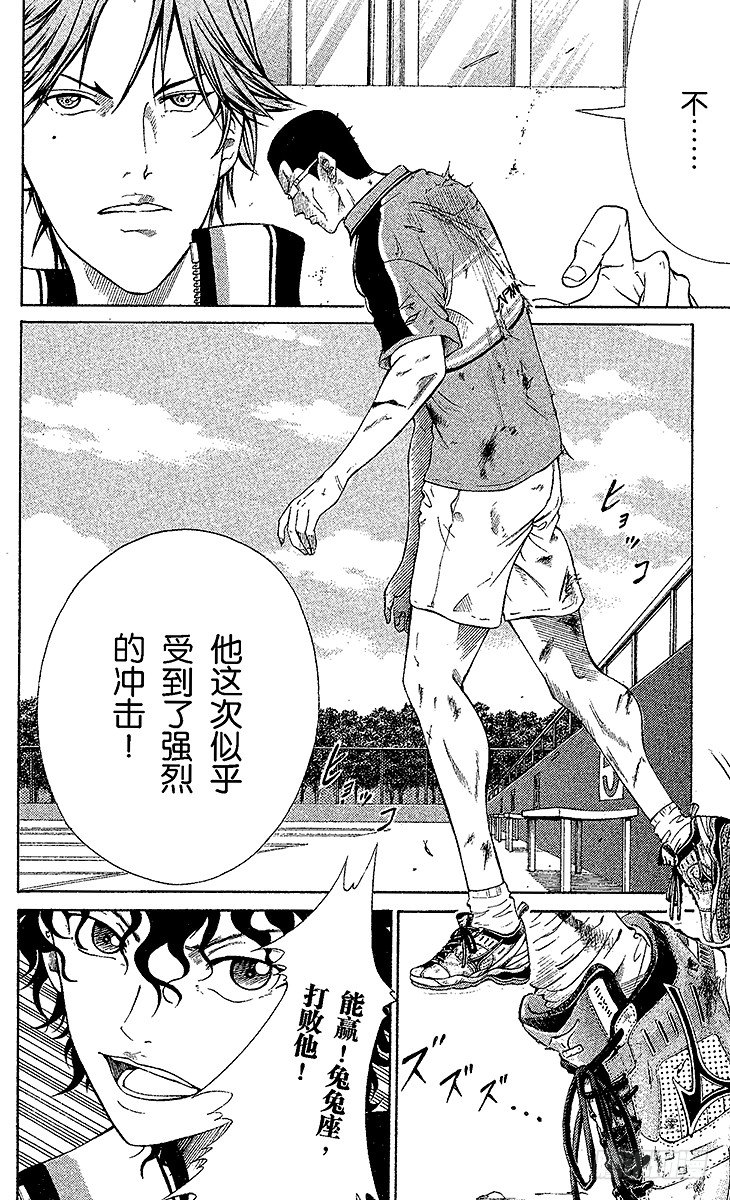 新网球王子韩漫全集-第31话 十字架的誓言无删减无遮挡章节图片 