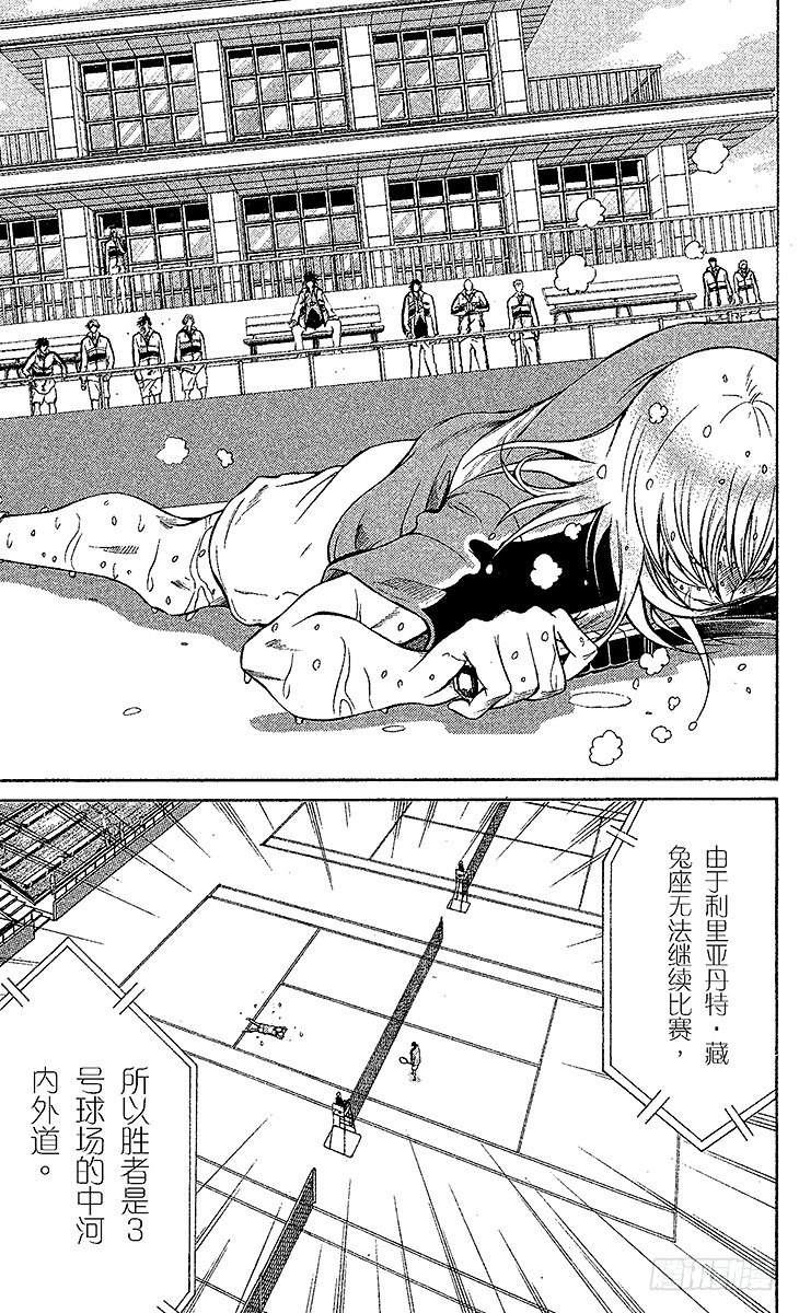 新网球王子韩漫全集-第31话 十字架的誓言无删减无遮挡章节图片 