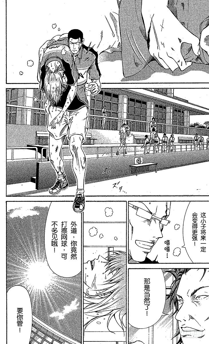 新网球王子韩漫全集-第31话 十字架的誓言无删减无遮挡章节图片 