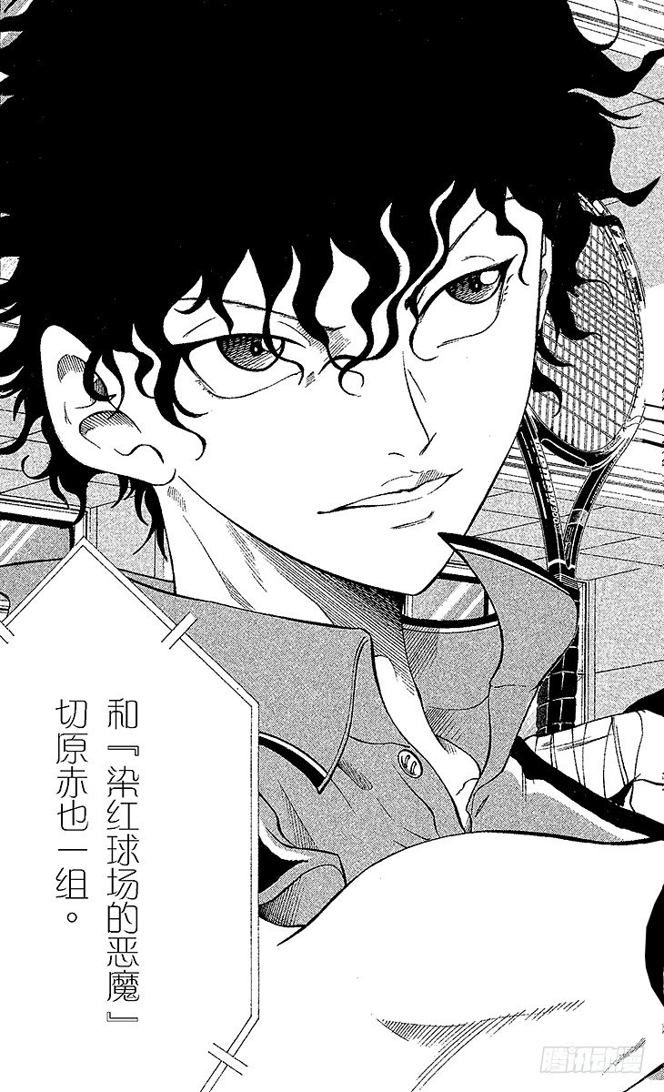 新网球王子韩漫全集-第31话 十字架的誓言无删减无遮挡章节图片 