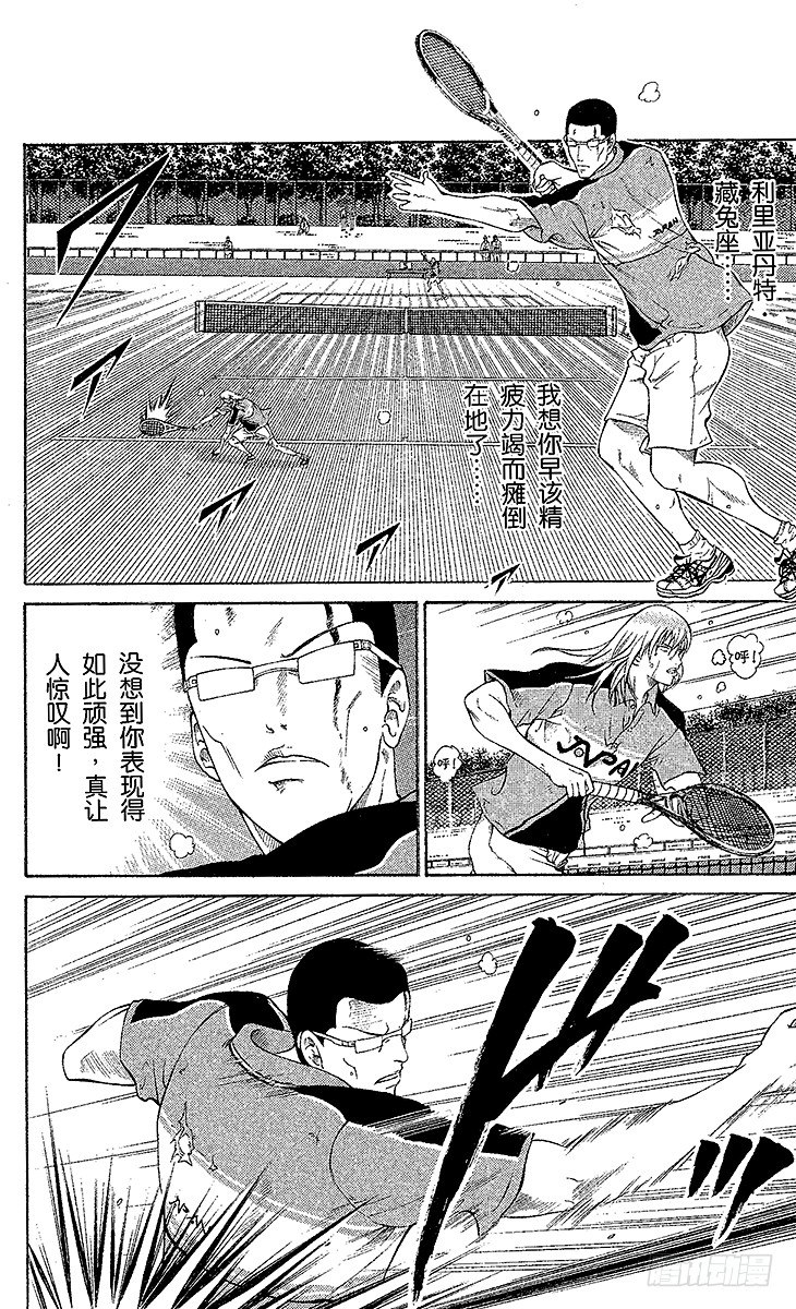 新网球王子韩漫全集-第31话 十字架的誓言无删减无遮挡章节图片 