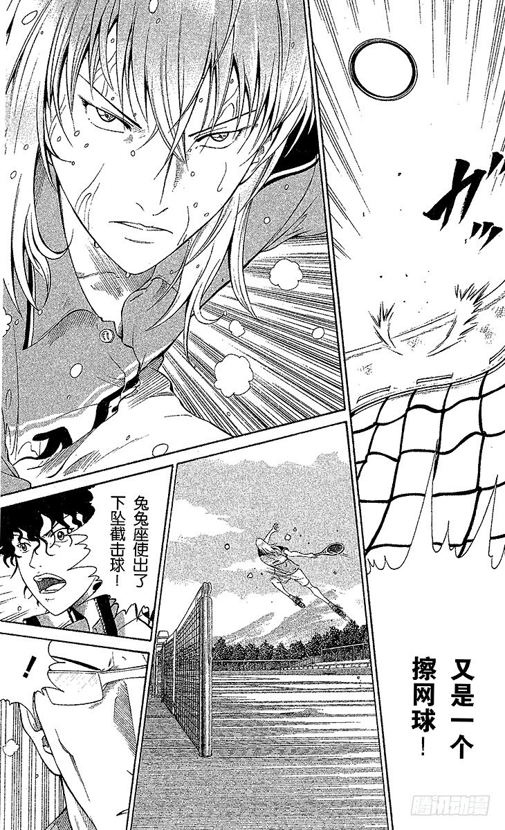新网球王子韩漫全集-第31话 十字架的誓言无删减无遮挡章节图片 