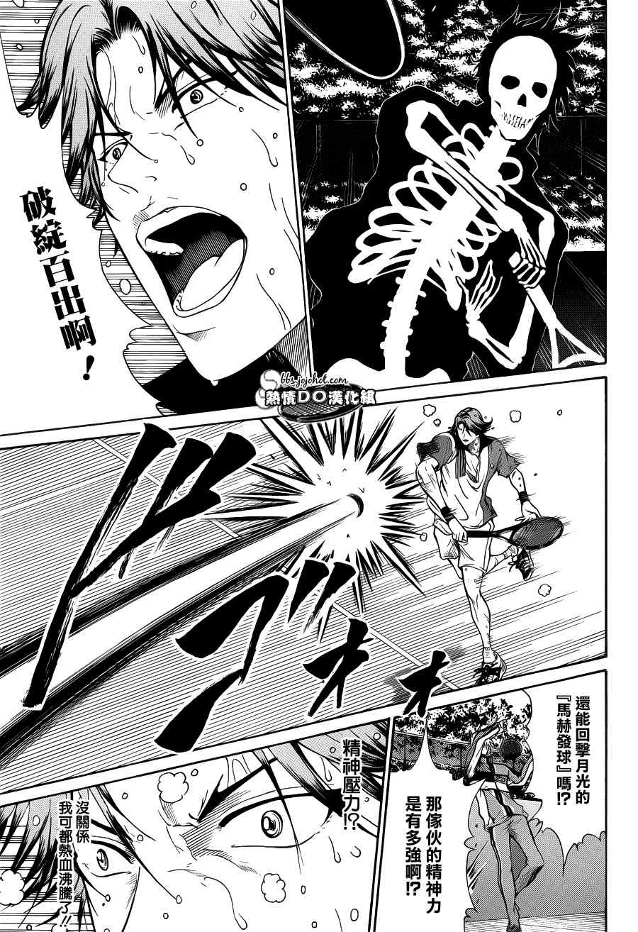 新网球王子韩漫全集-第75话无删减无遮挡章节图片 