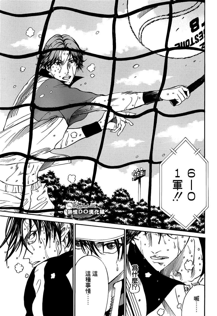 新网球王子韩漫全集-第75话无删减无遮挡章节图片 