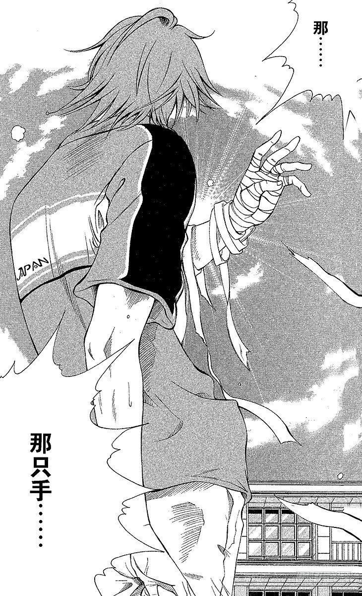 新网球王子韩漫全集-第32话 恶魔化禁止令无删减无遮挡章节图片 
