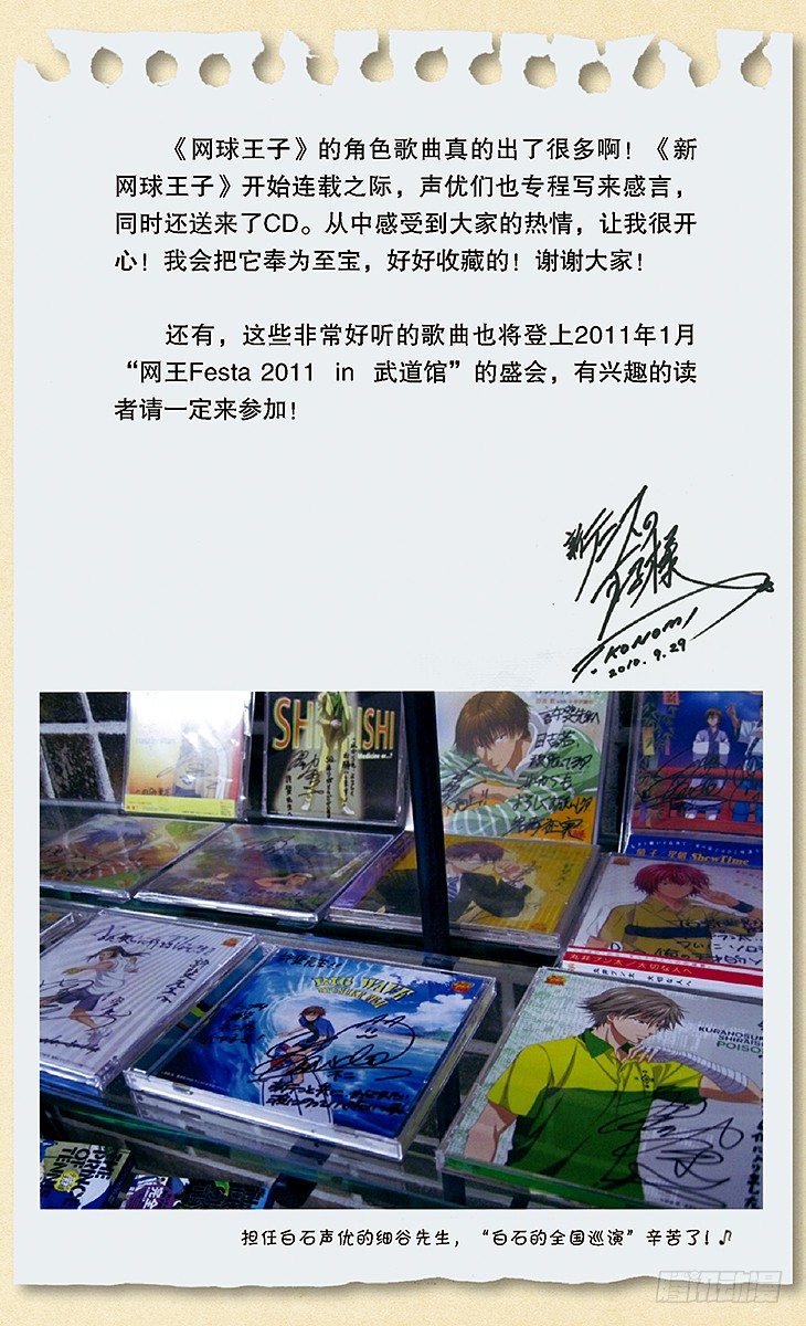 新网球王子韩漫全集-第32话 恶魔化禁止令无删减无遮挡章节图片 