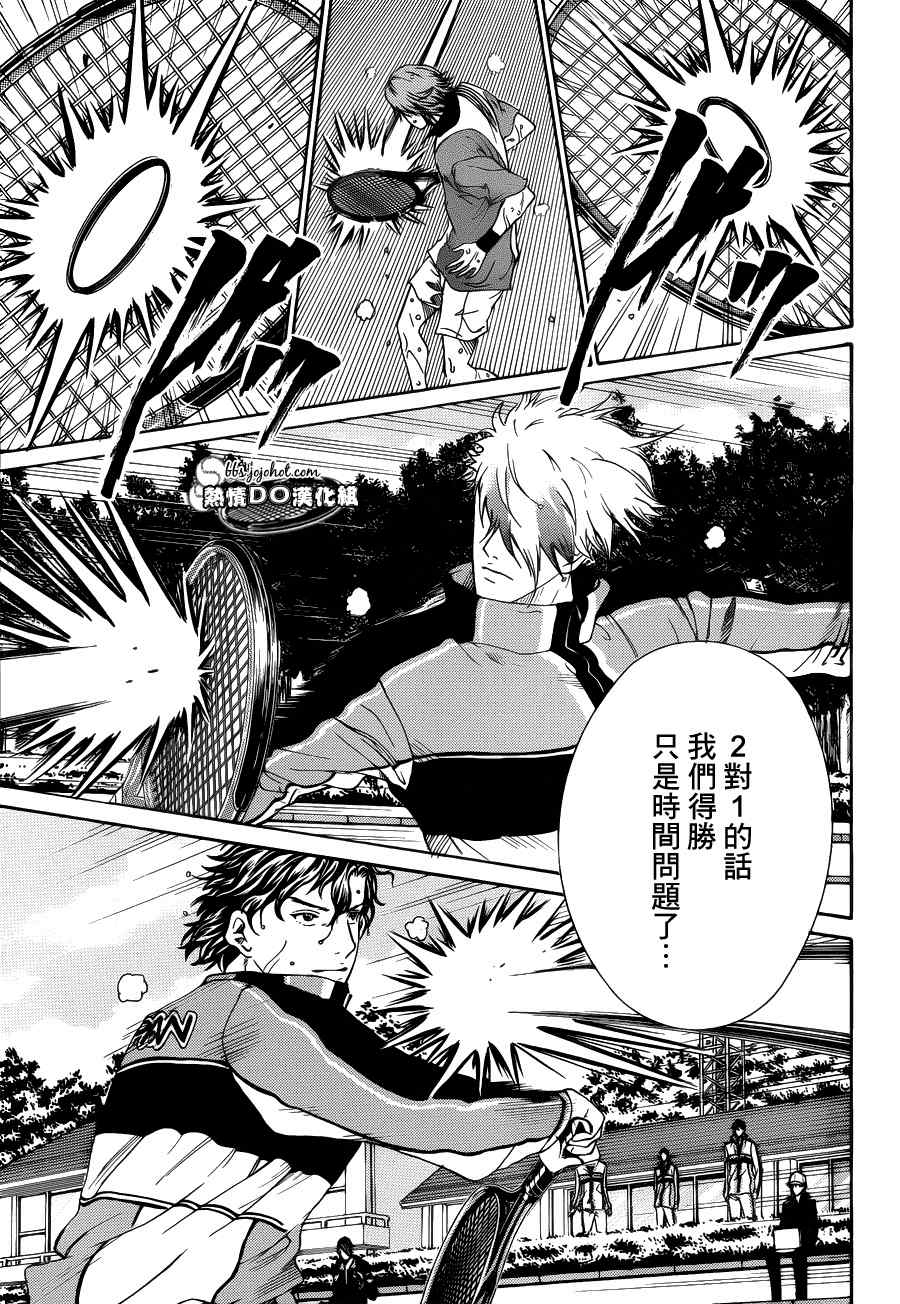 新网球王子韩漫全集-第77话无删减无遮挡章节图片 