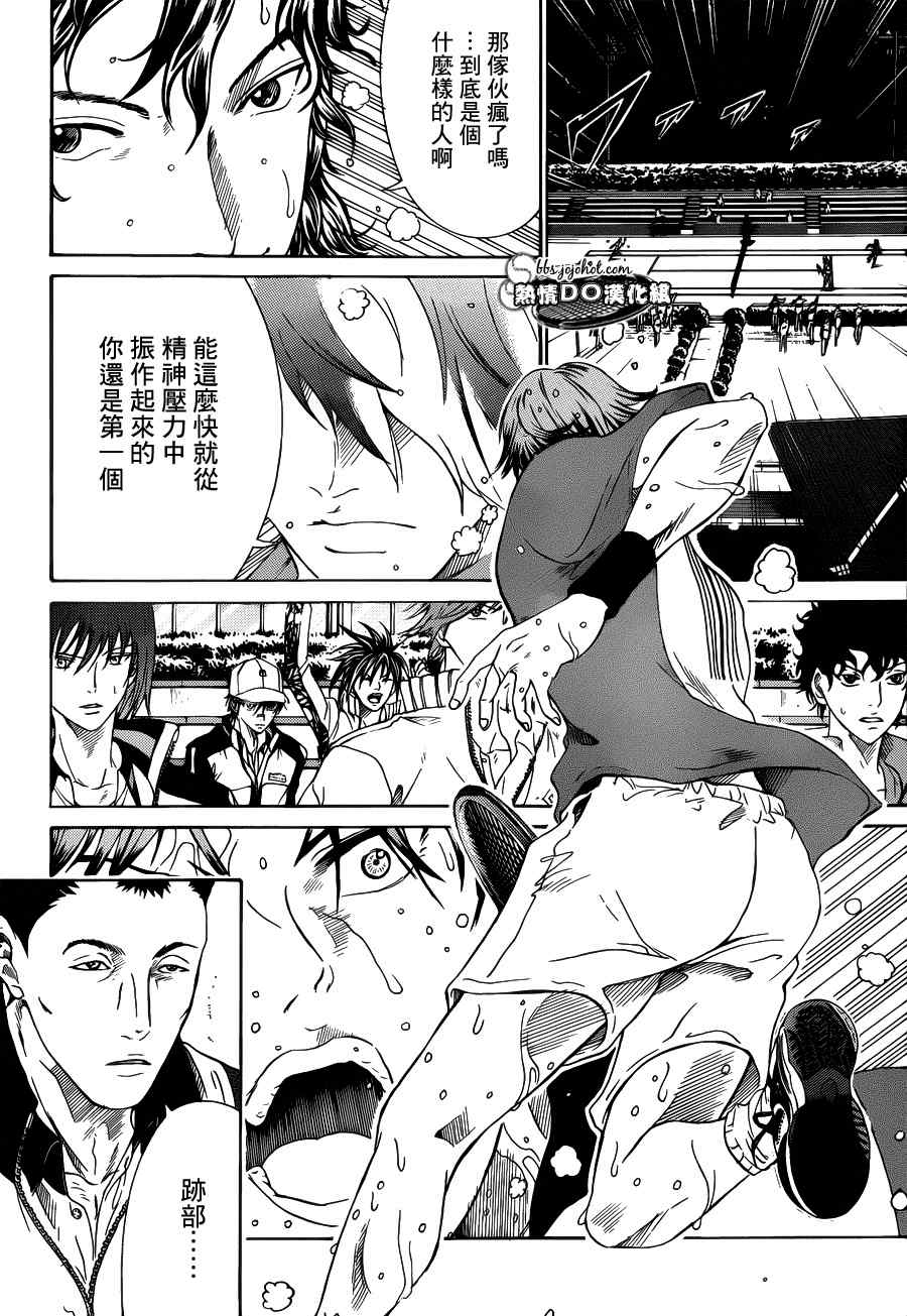 新网球王子韩漫全集-第77话无删减无遮挡章节图片 