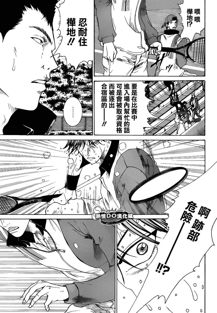 新网球王子韩漫全集-第77话无删减无遮挡章节图片 