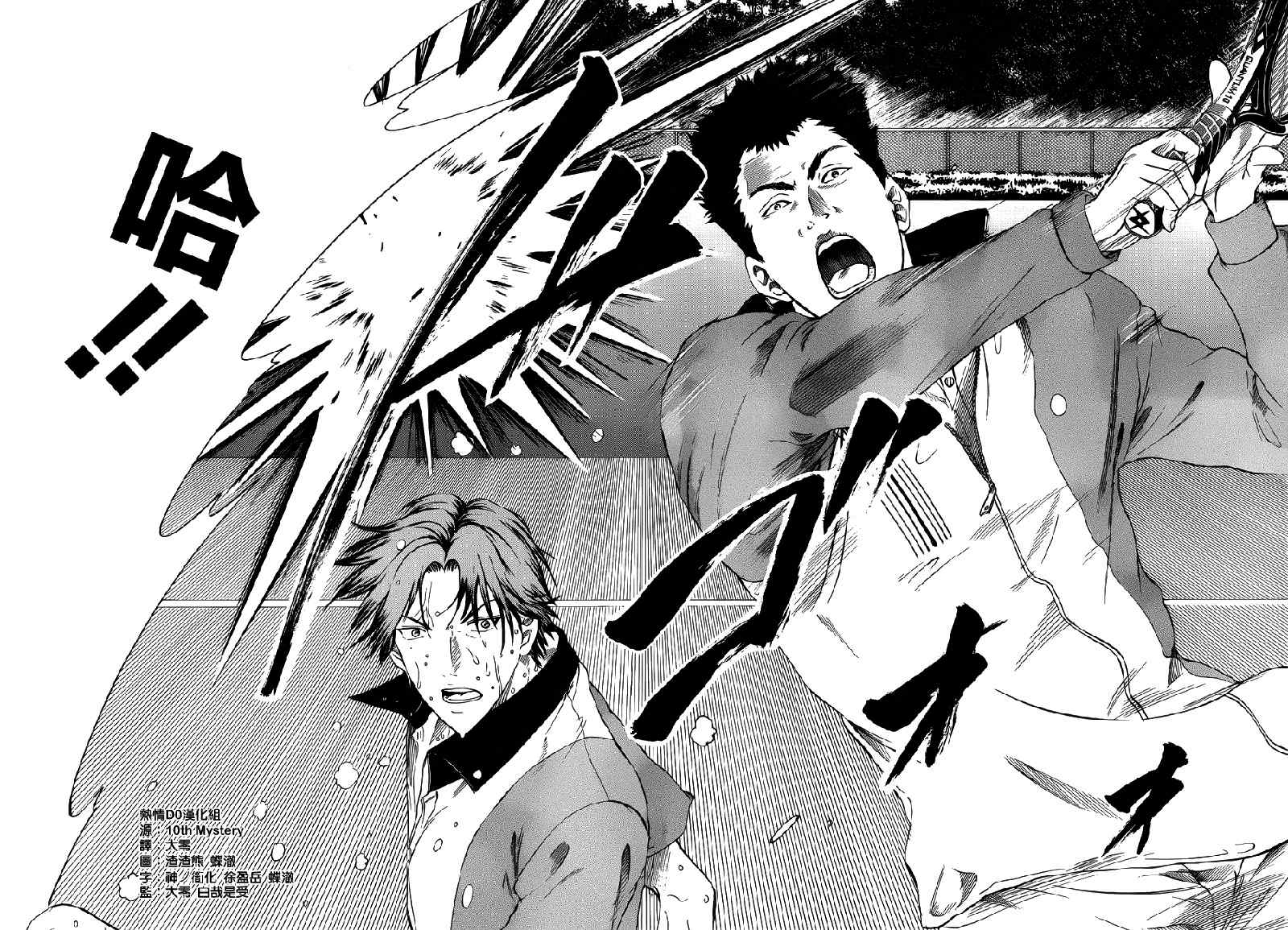 新网球王子韩漫全集-第77话无删减无遮挡章节图片 