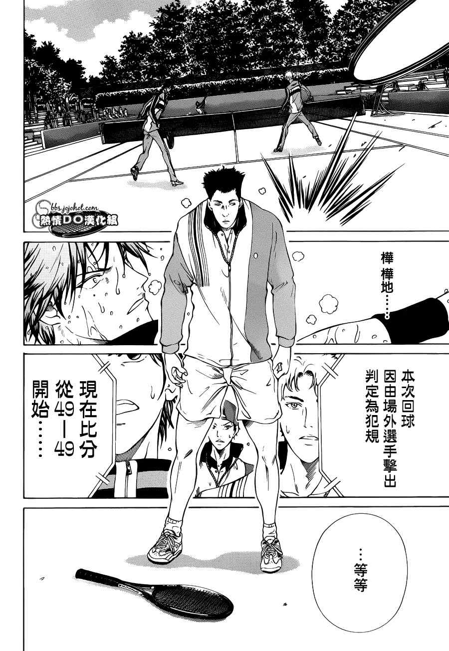 新网球王子韩漫全集-第77话无删减无遮挡章节图片 