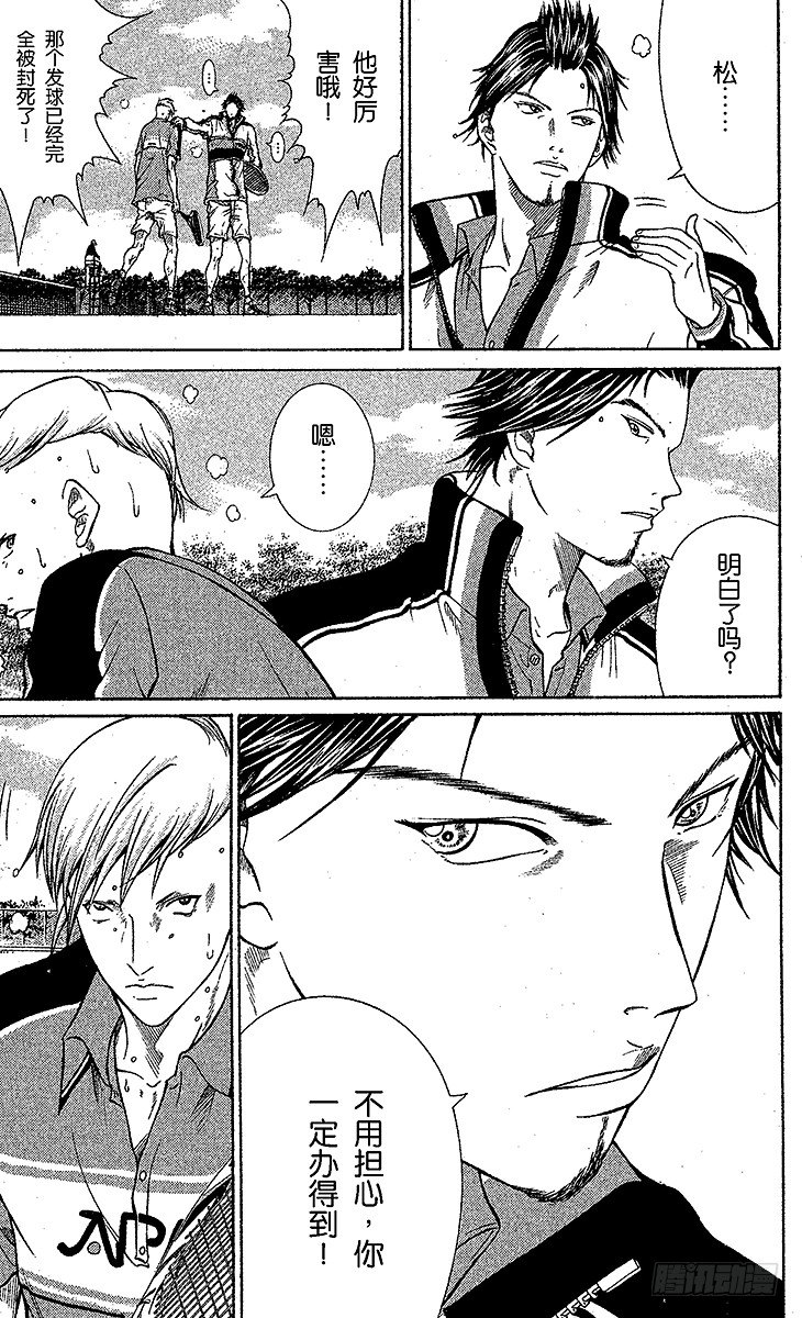 新网球王子韩漫全集-第34话 天使化无删减无遮挡章节图片 