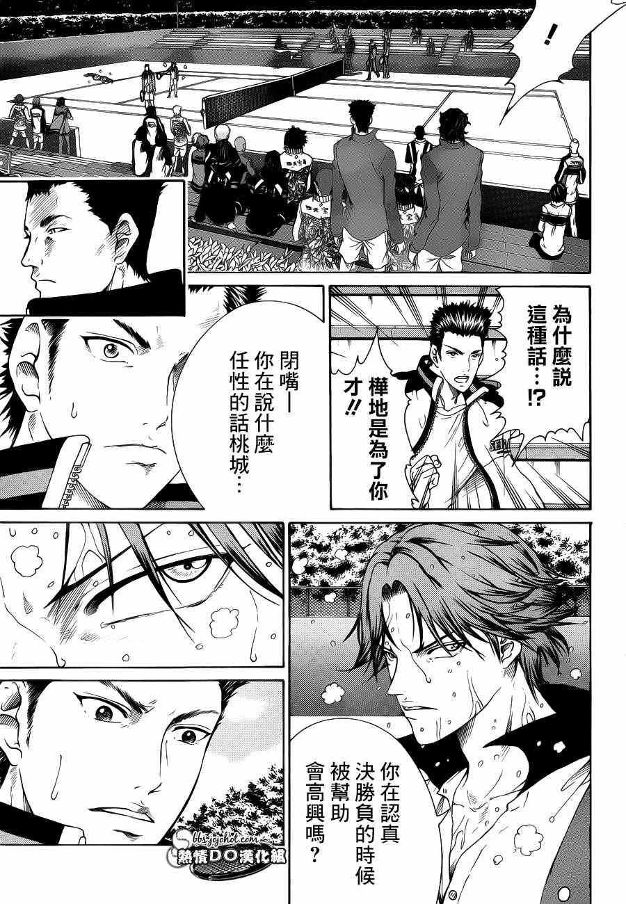 新网球王子韩漫全集-第78话无删减无遮挡章节图片 