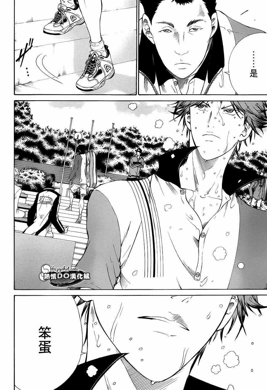 新网球王子韩漫全集-第78话无删减无遮挡章节图片 