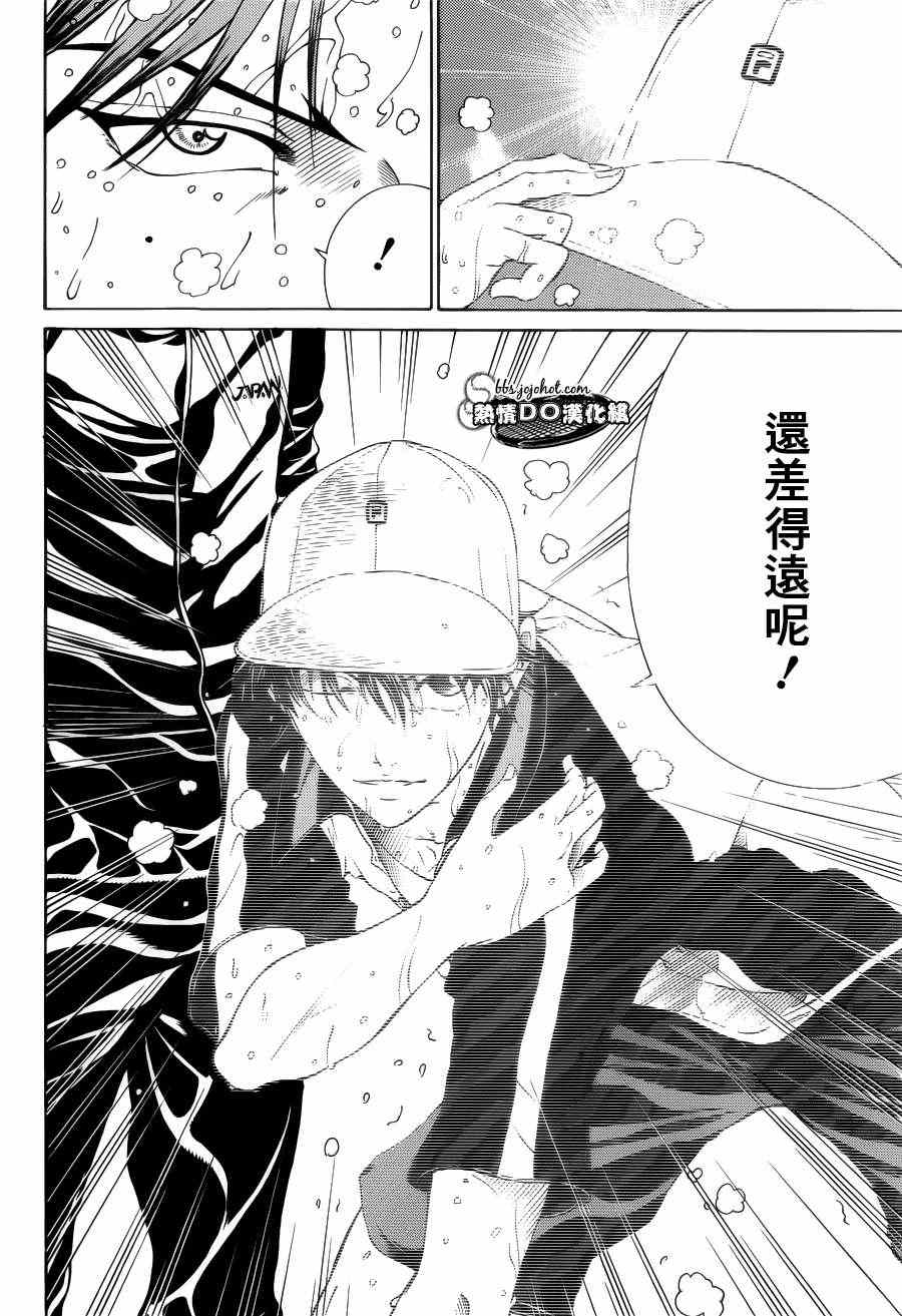 新网球王子韩漫全集-第78话无删减无遮挡章节图片 