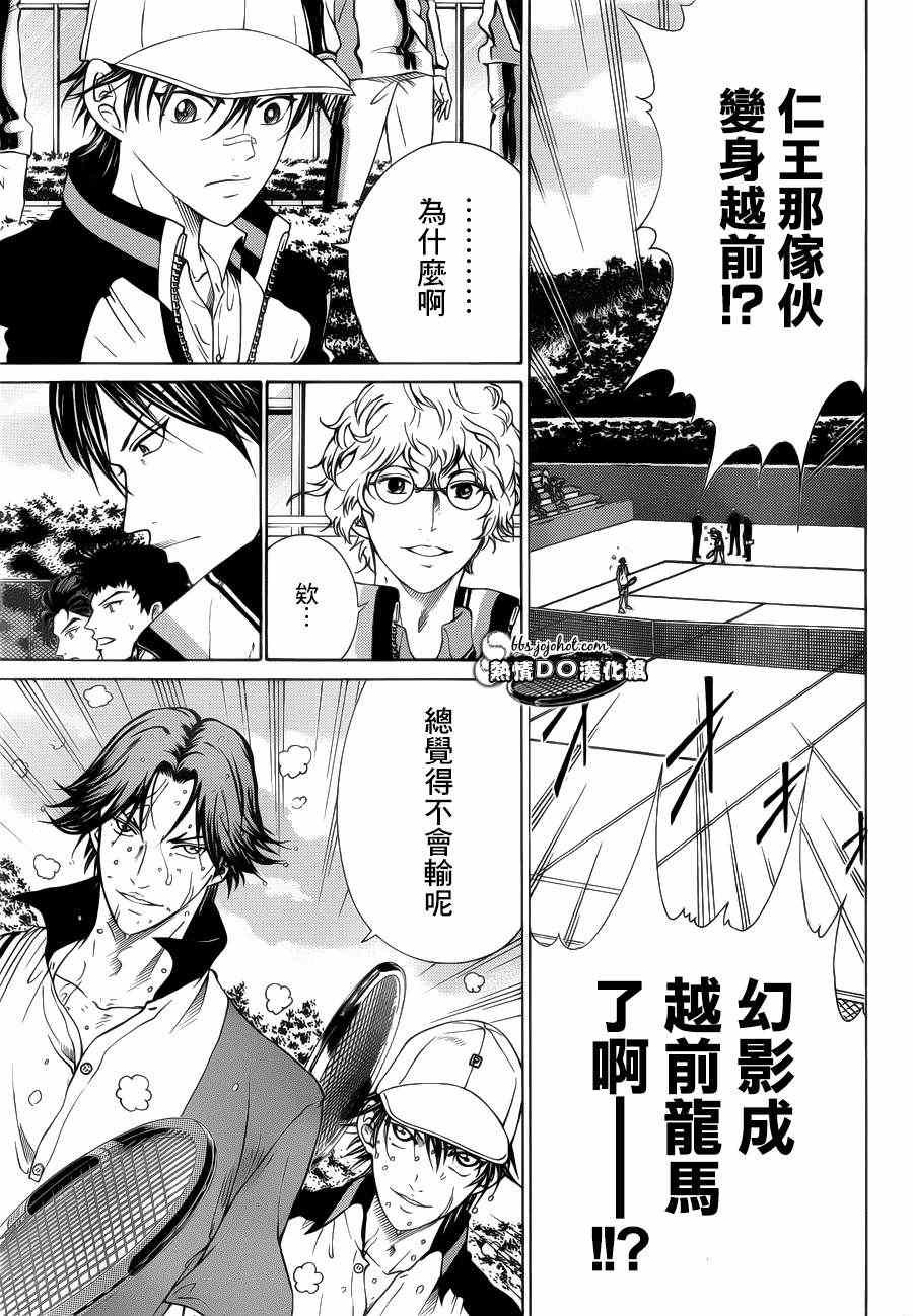 新网球王子韩漫全集-第78话无删减无遮挡章节图片 
