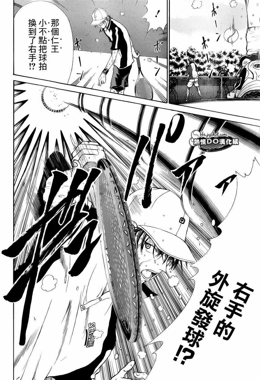 新网球王子韩漫全集-第78话无删减无遮挡章节图片 