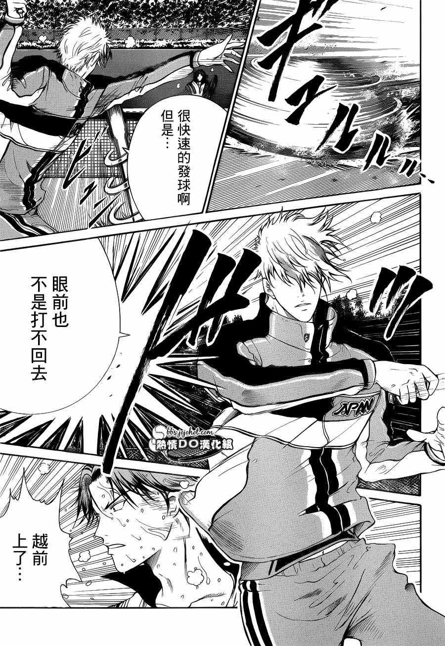 新网球王子韩漫全集-第78话无删减无遮挡章节图片 