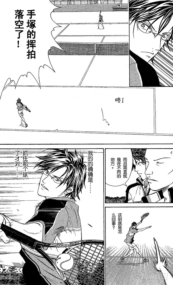 新网球王子韩漫全集-第35话 青学队长对决！无删减无遮挡章节图片 