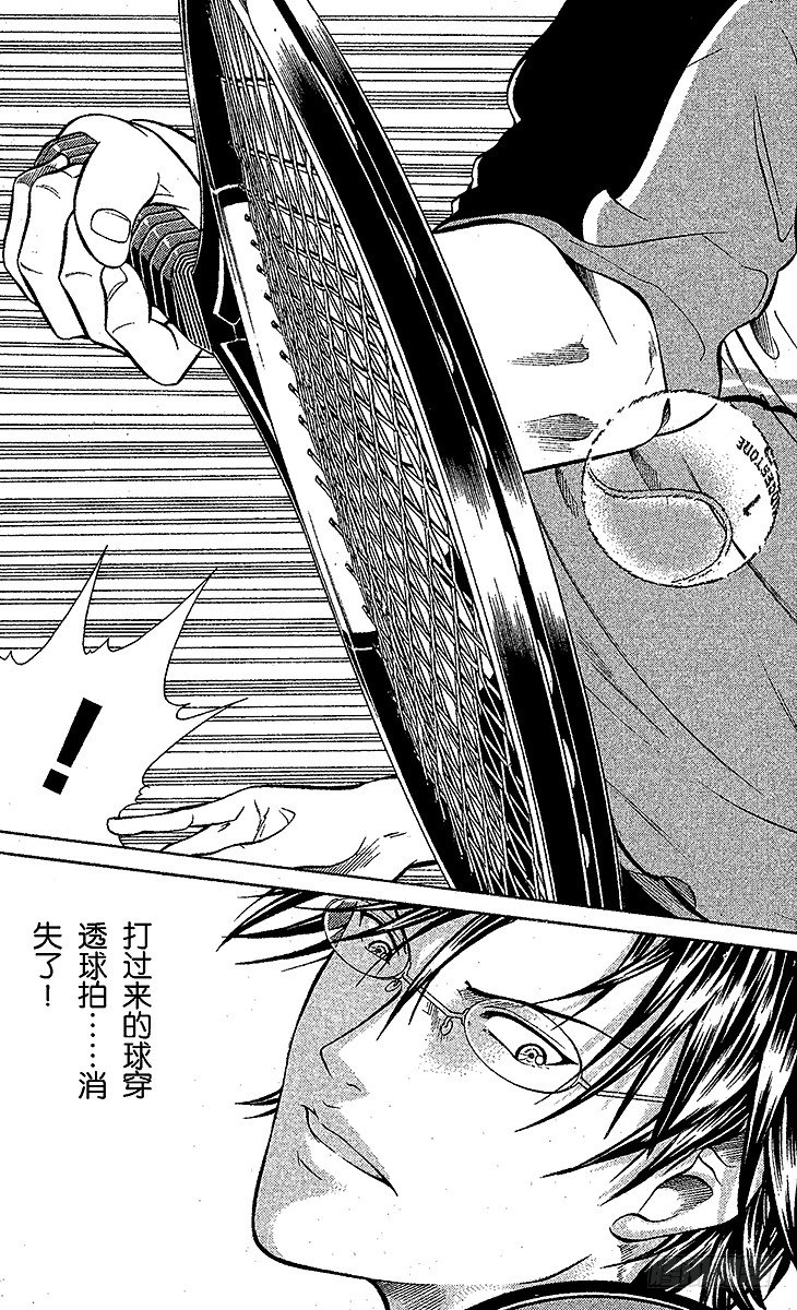 新网球王子韩漫全集-第35话 青学队长对决！无删减无遮挡章节图片 