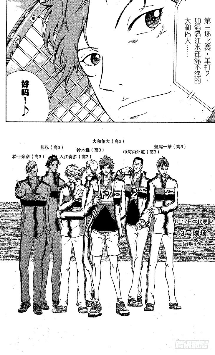 新网球王子韩漫全集-第35话 青学队长对决！无删减无遮挡章节图片 