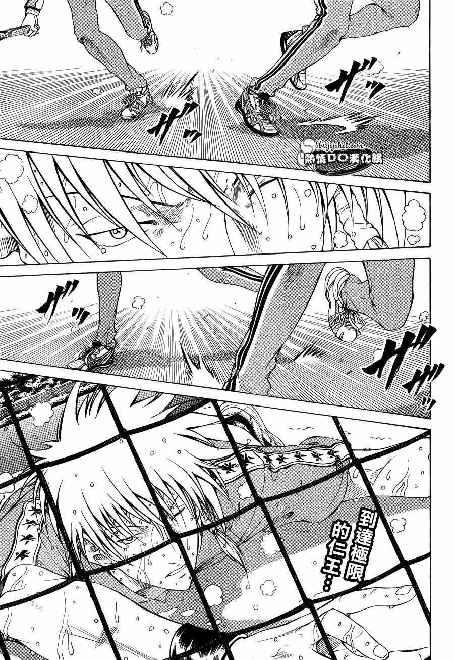 新网球王子韩漫全集-第79话无删减无遮挡章节图片 