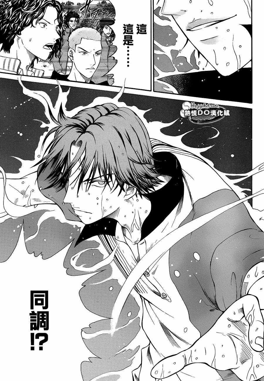 新网球王子韩漫全集-第79话无删减无遮挡章节图片 
