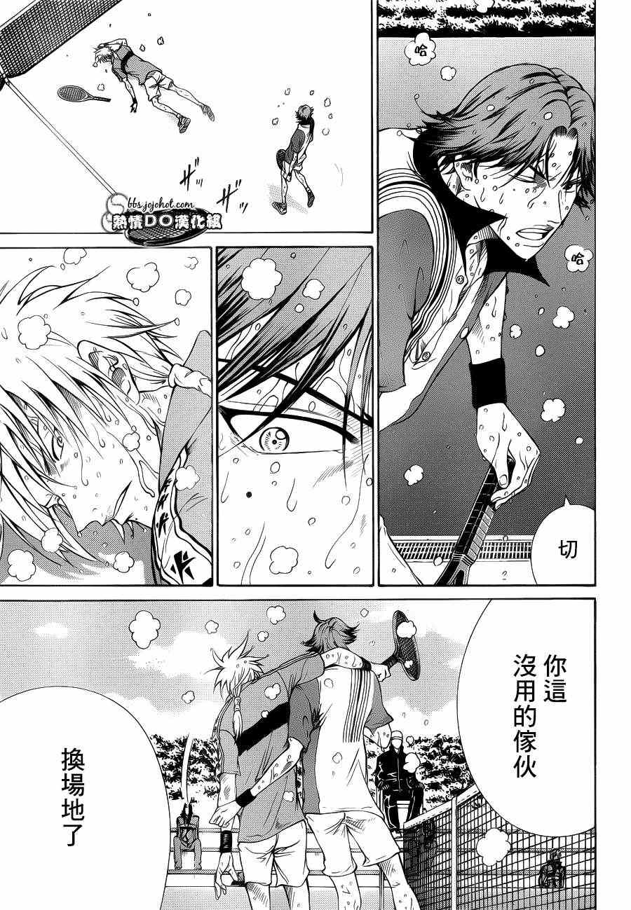 新网球王子韩漫全集-第79话无删减无遮挡章节图片 
