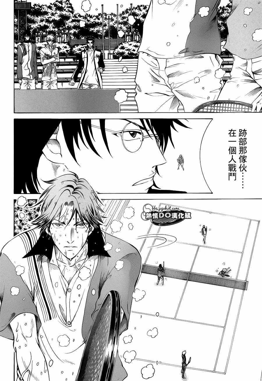 新网球王子韩漫全集-第79话无删减无遮挡章节图片 