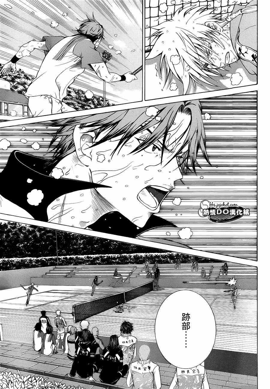 新网球王子韩漫全集-第79话无删减无遮挡章节图片 
