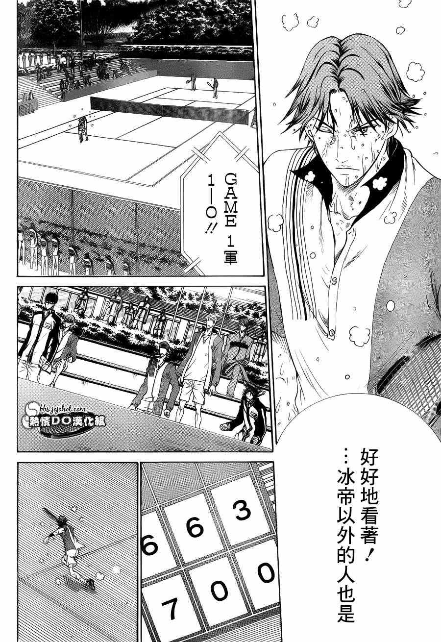新网球王子韩漫全集-第79话无删减无遮挡章节图片 
