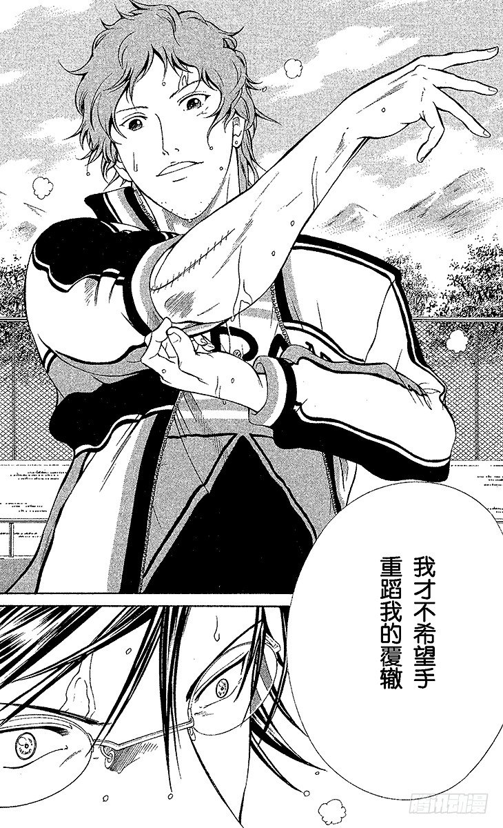 新网球王子韩漫全集-第36话 愿望无删减无遮挡章节图片 