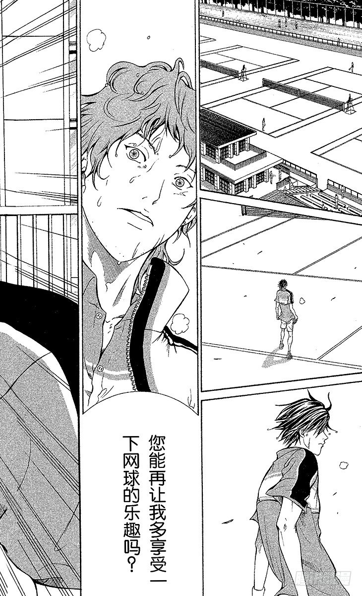 新网球王子韩漫全集-第36话 愿望无删减无遮挡章节图片 