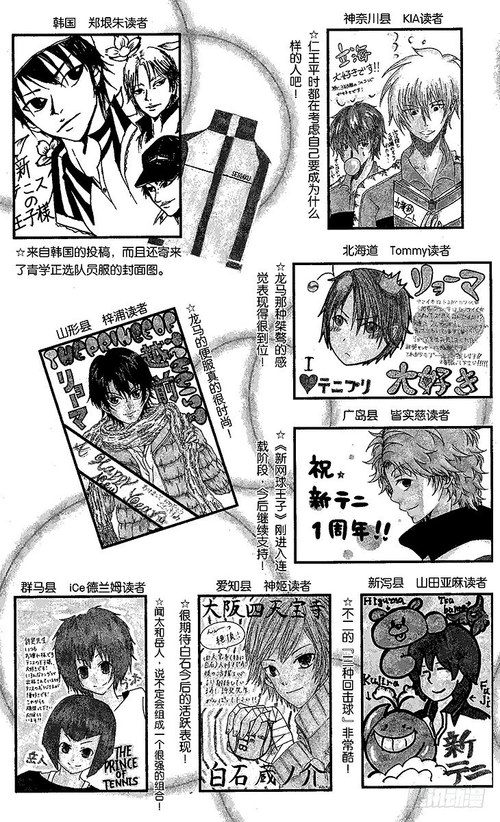 新网球王子韩漫全集-第36话 愿望无删减无遮挡章节图片 