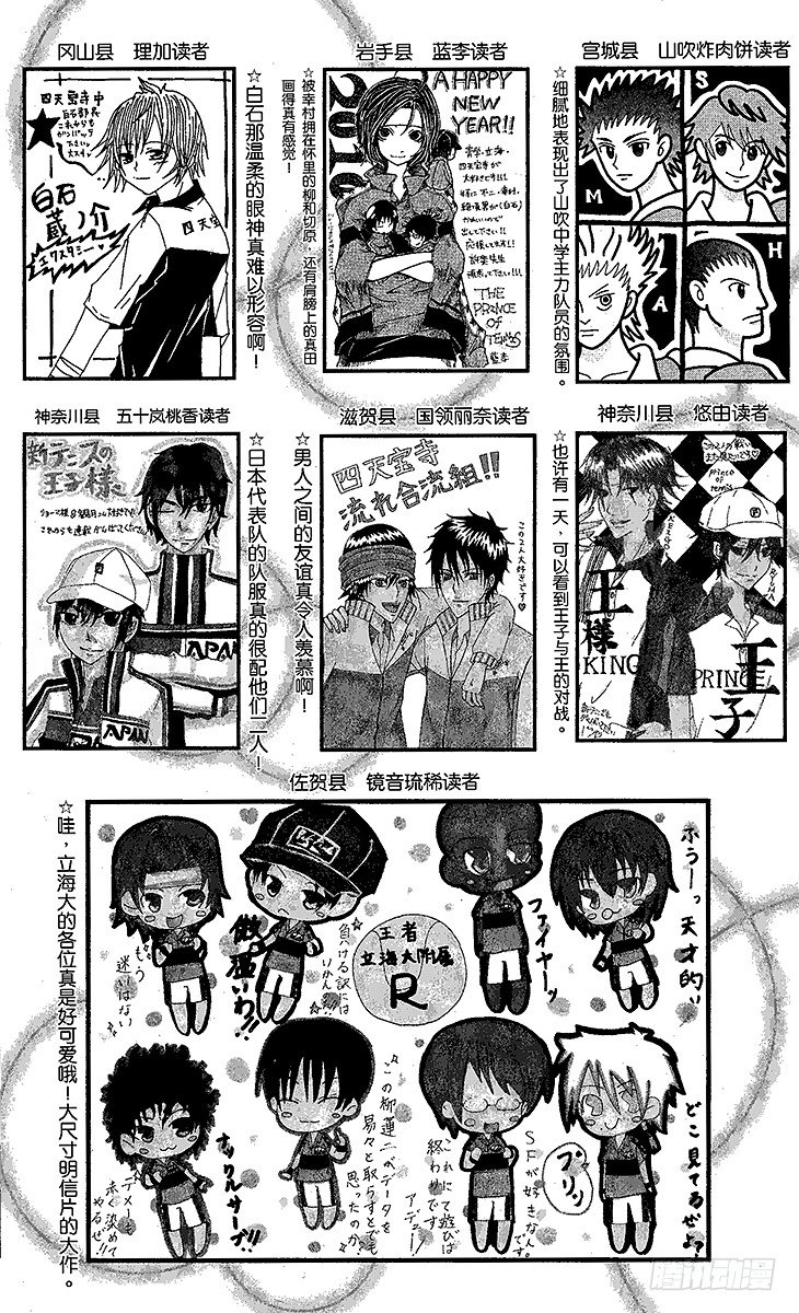 新网球王子韩漫全集-第36话 愿望无删减无遮挡章节图片 