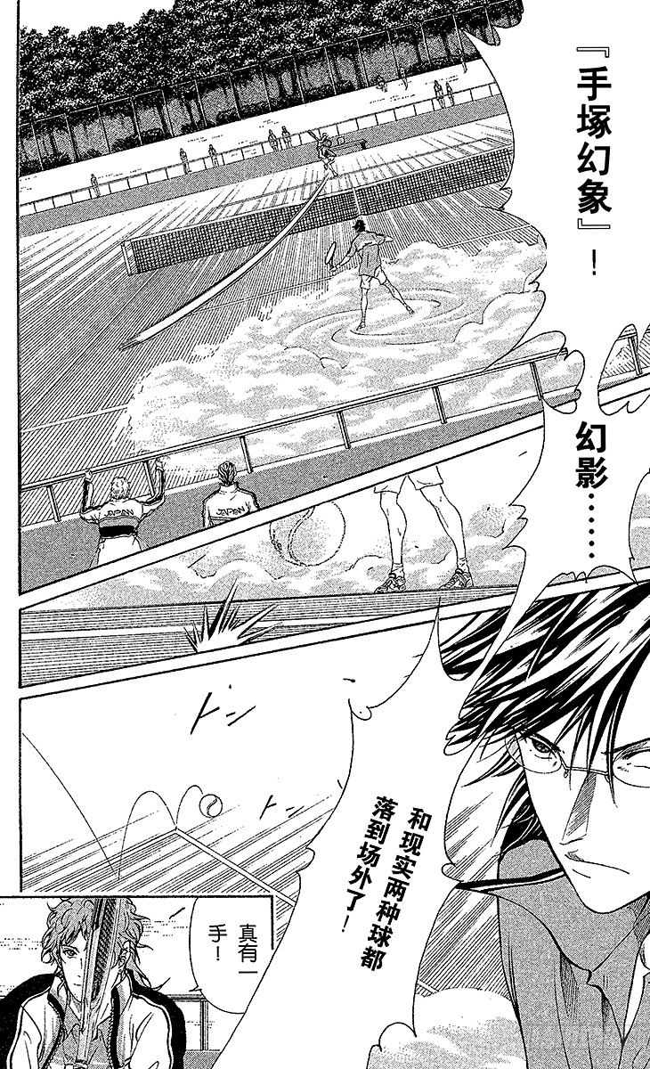 新网球王子韩漫全集-第36话 愿望无删减无遮挡章节图片 