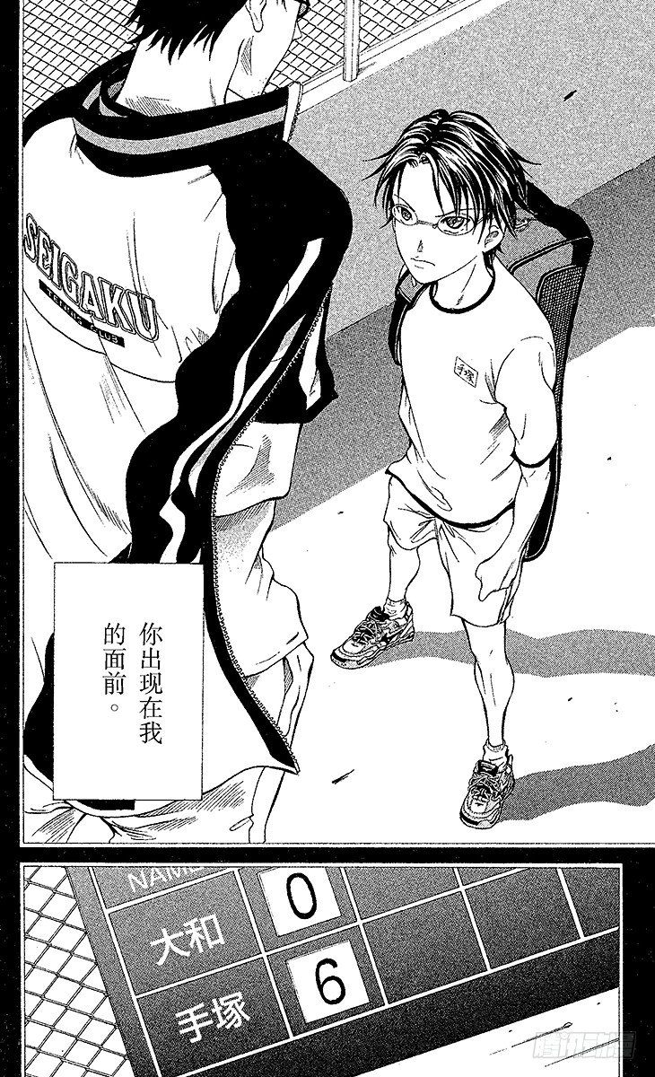 新网球王子韩漫全集-第36话 愿望无删减无遮挡章节图片 